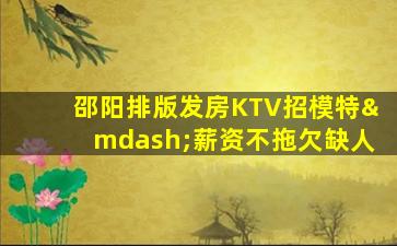 六安夜总会招聘